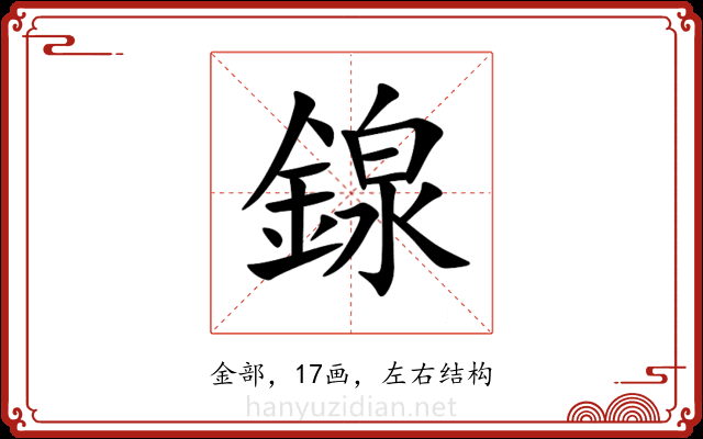 䤼 䤼