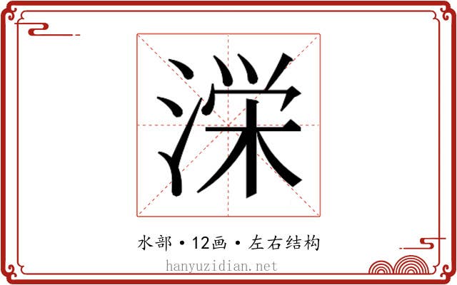 𭱚