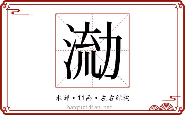 𭱛