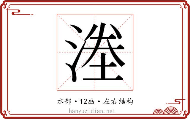 𭱜
