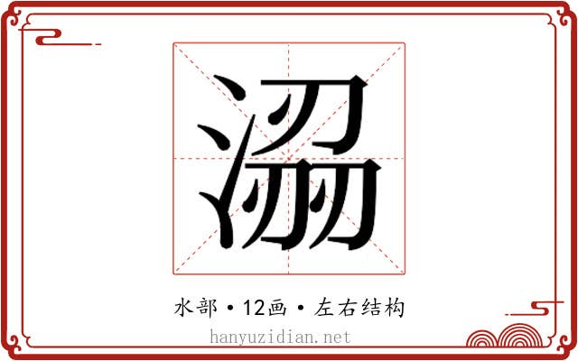 𭱟