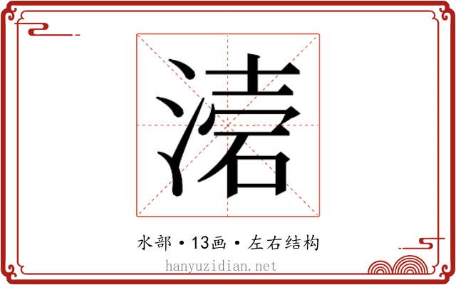 𭱥