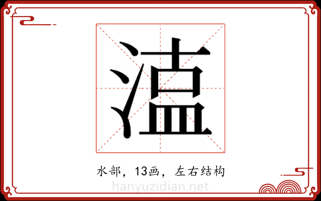 𭱦