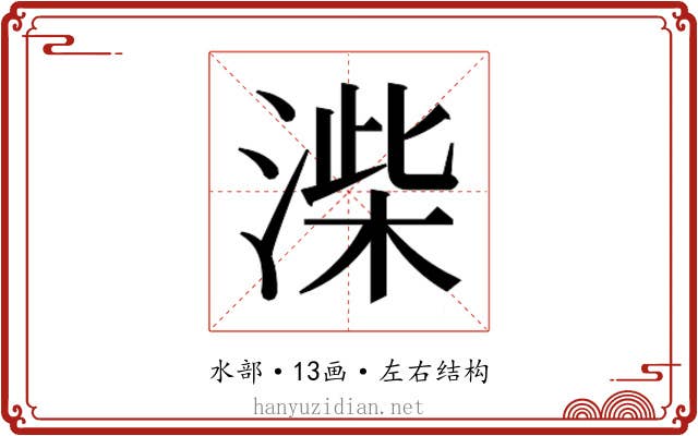 𭱨