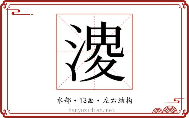𭱬