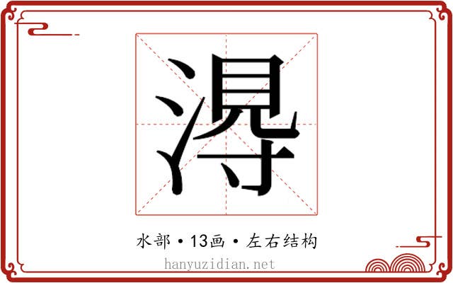 𭱭
