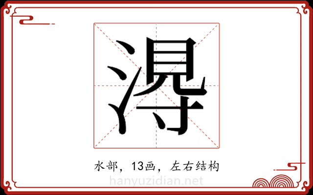 𭱭
