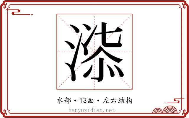 𭱲