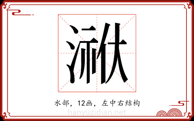 𭱳