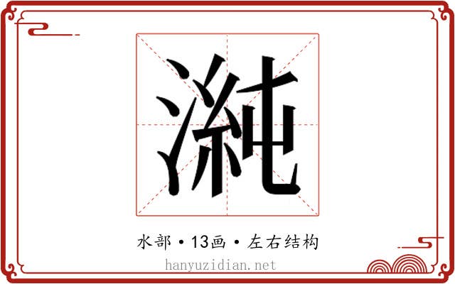 𭱴