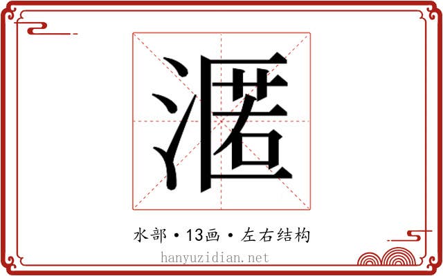 𭱶