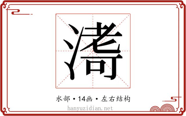 𭱹