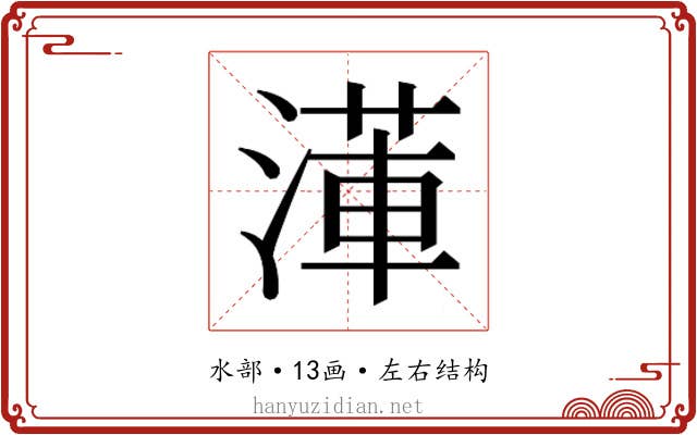 𭱺