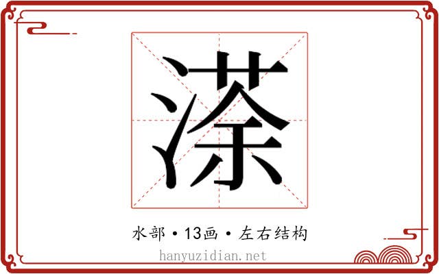 𭱻