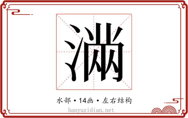 𭱽