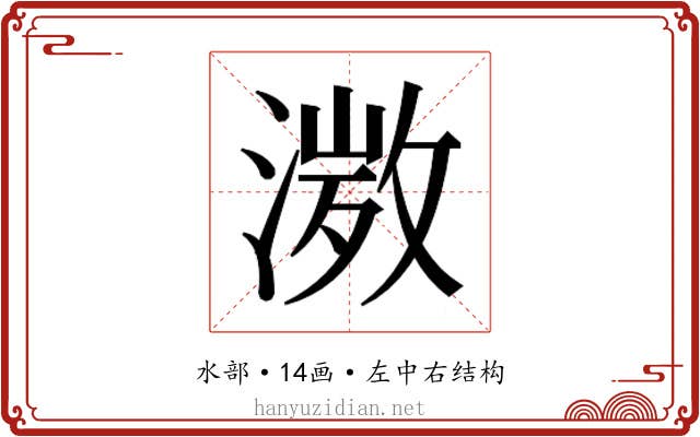 𭱾