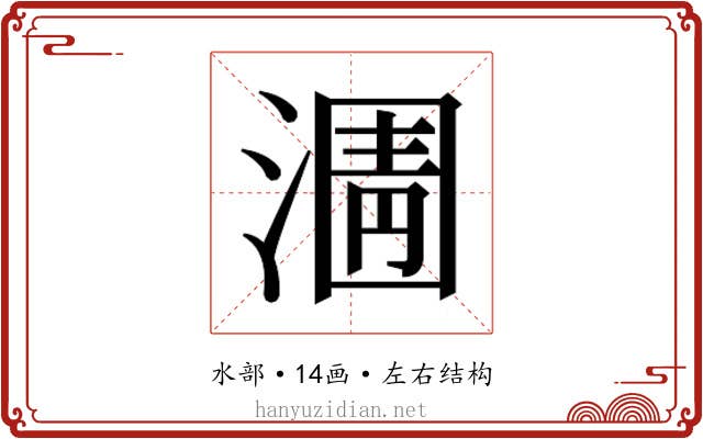 𭱿