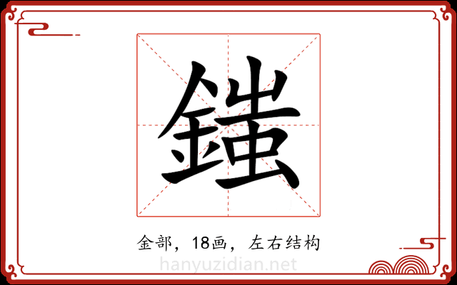 䥀 䥀
