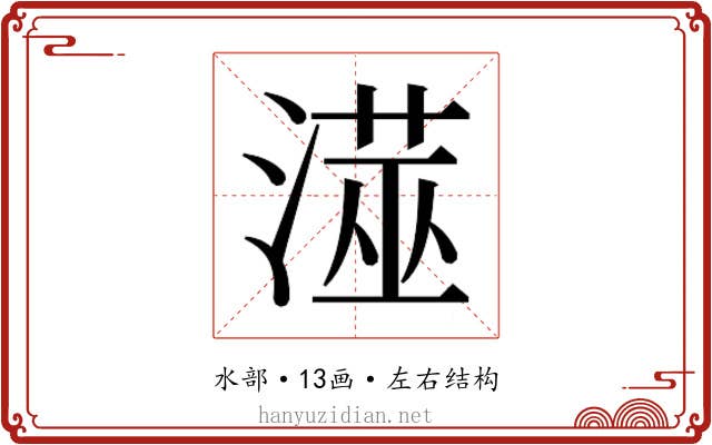 𭲁