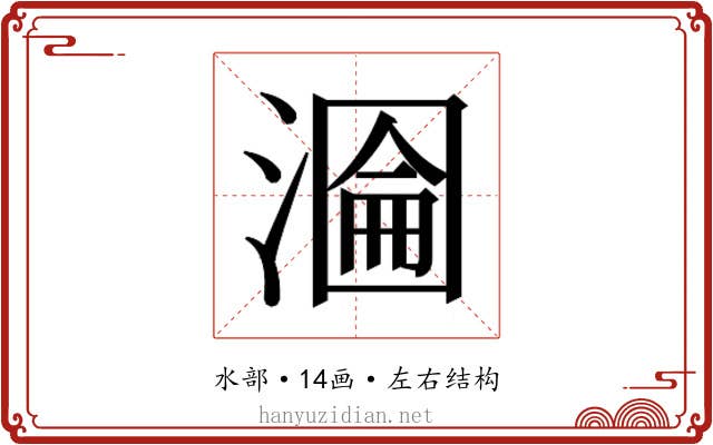 𭲂