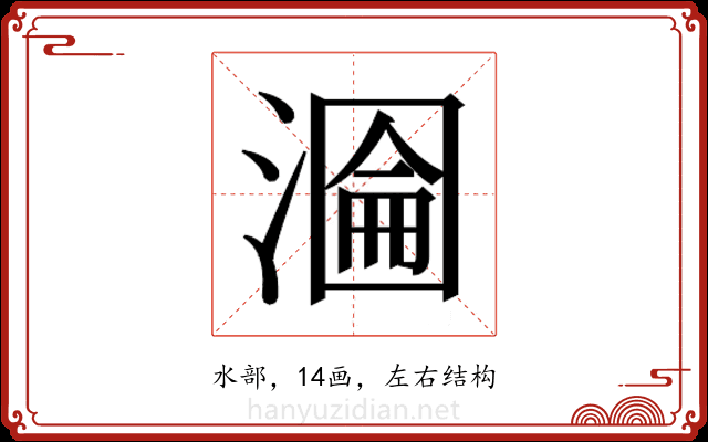 𭲂