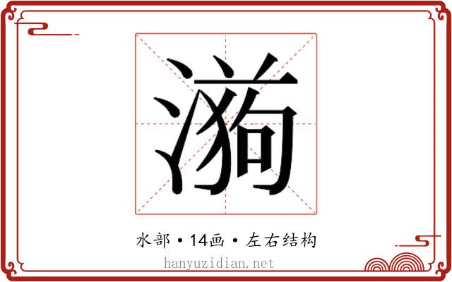 𭲉