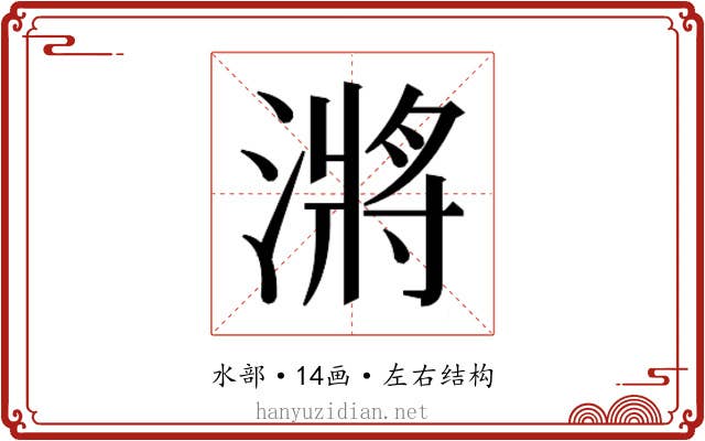 𭲎