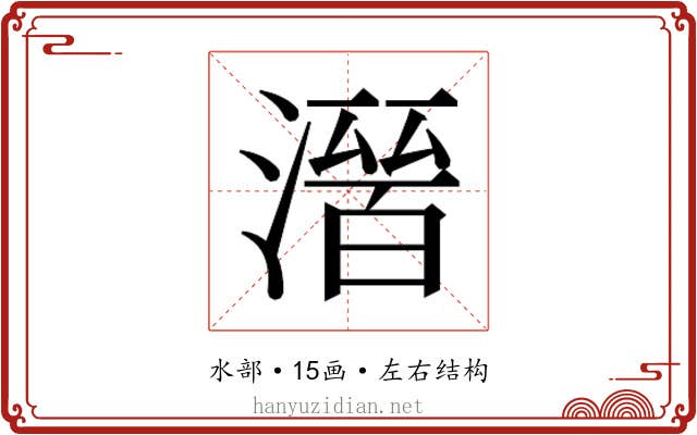 𭲒