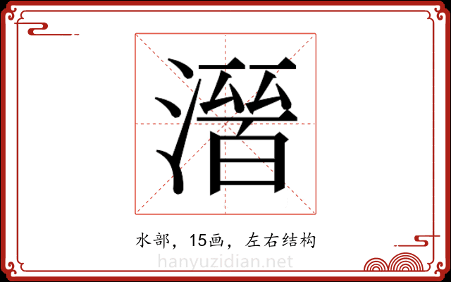 𭲒