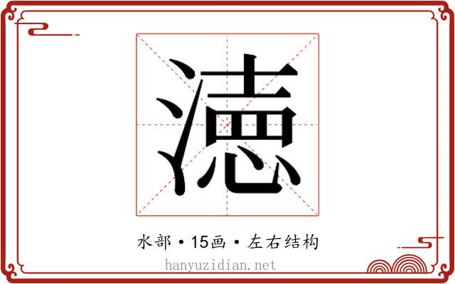 𭲓