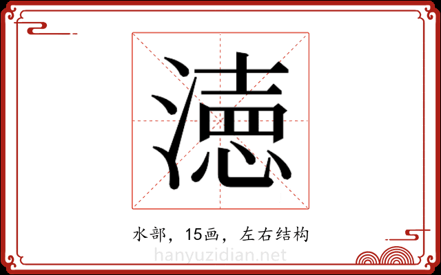𭲓