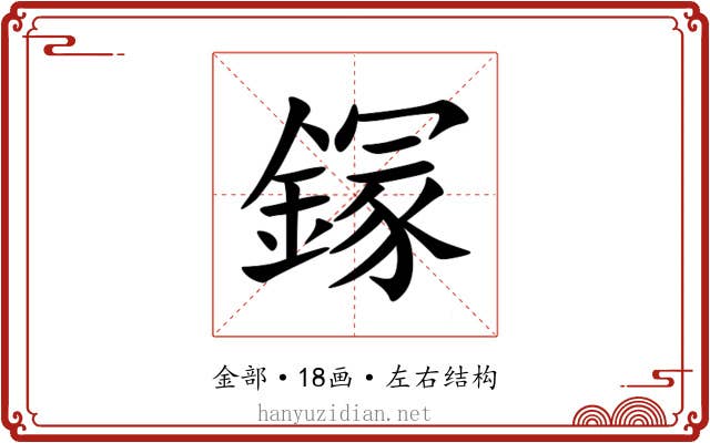 䥂