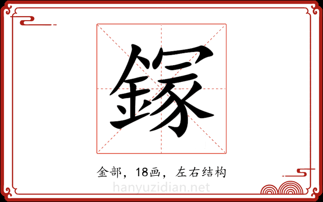 䥂