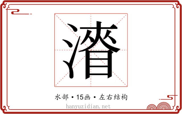 𭲛