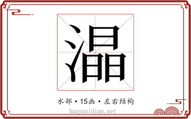 𭲟