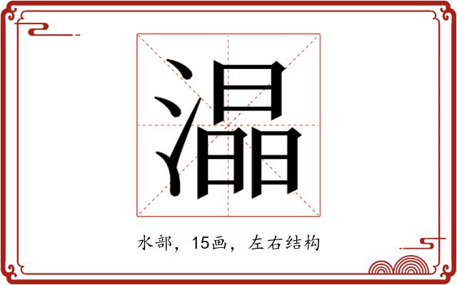 𭲟