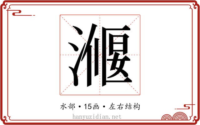 𭲣