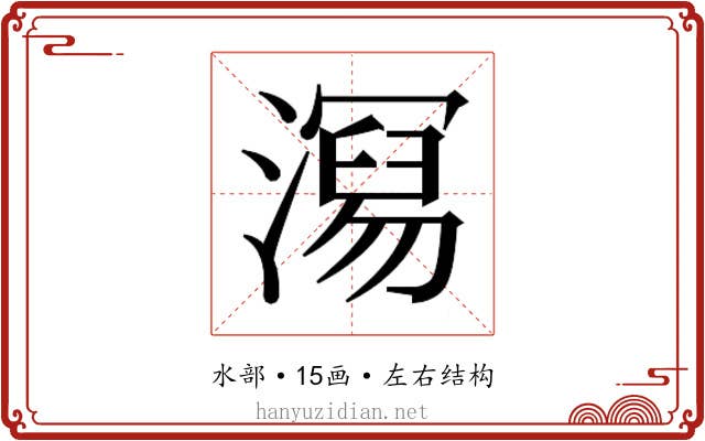 𭲧