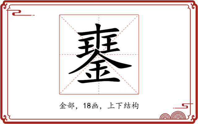 䥅 䥅