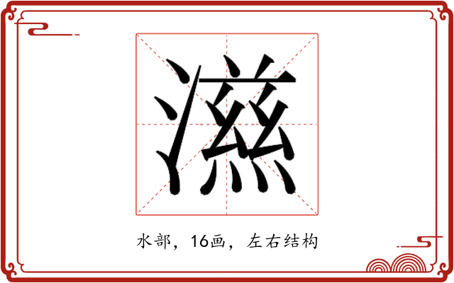𭲵