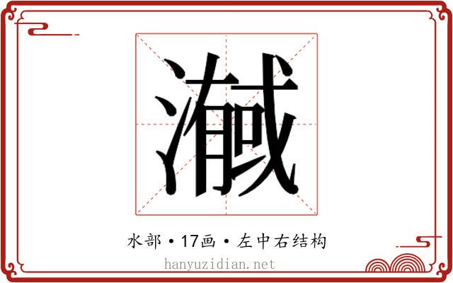 𭲼