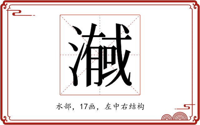 𭲼