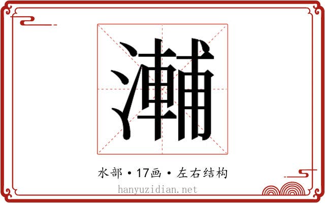 𭲽