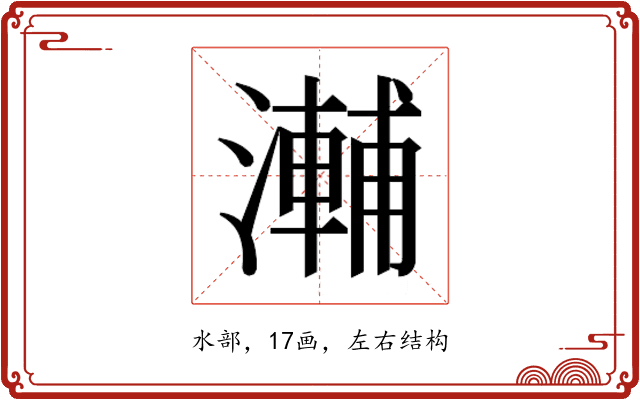𭲽