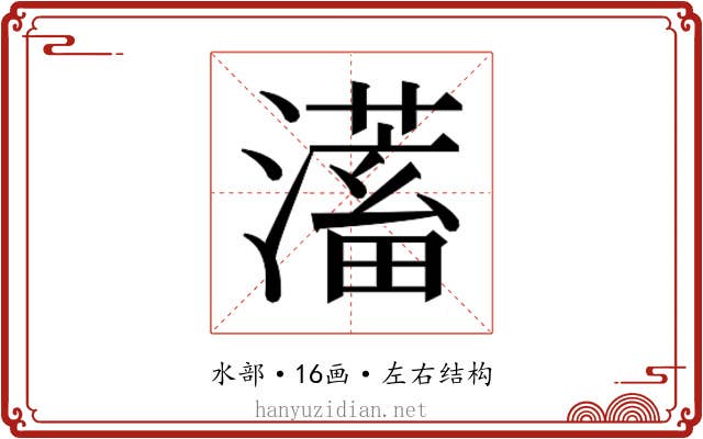 𭳀