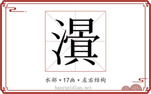 𭳃