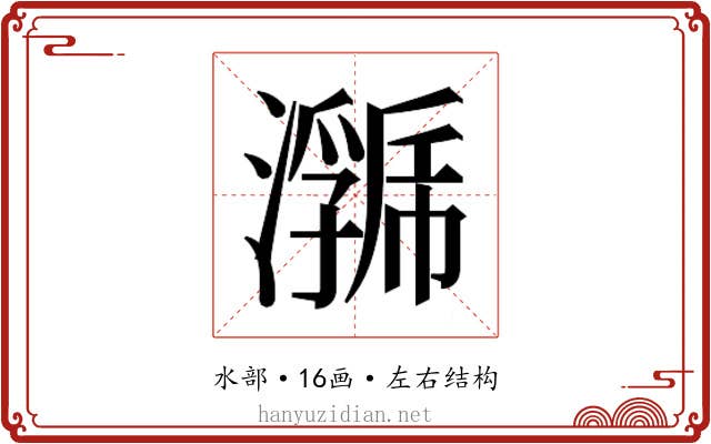𭳄