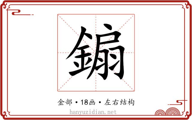 䥇 䥇