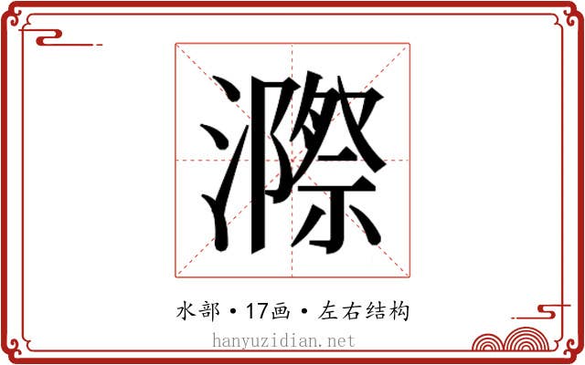 𭳋