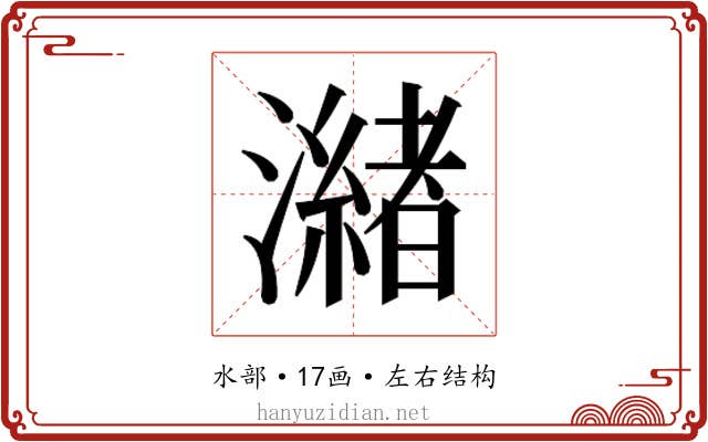 𭳌